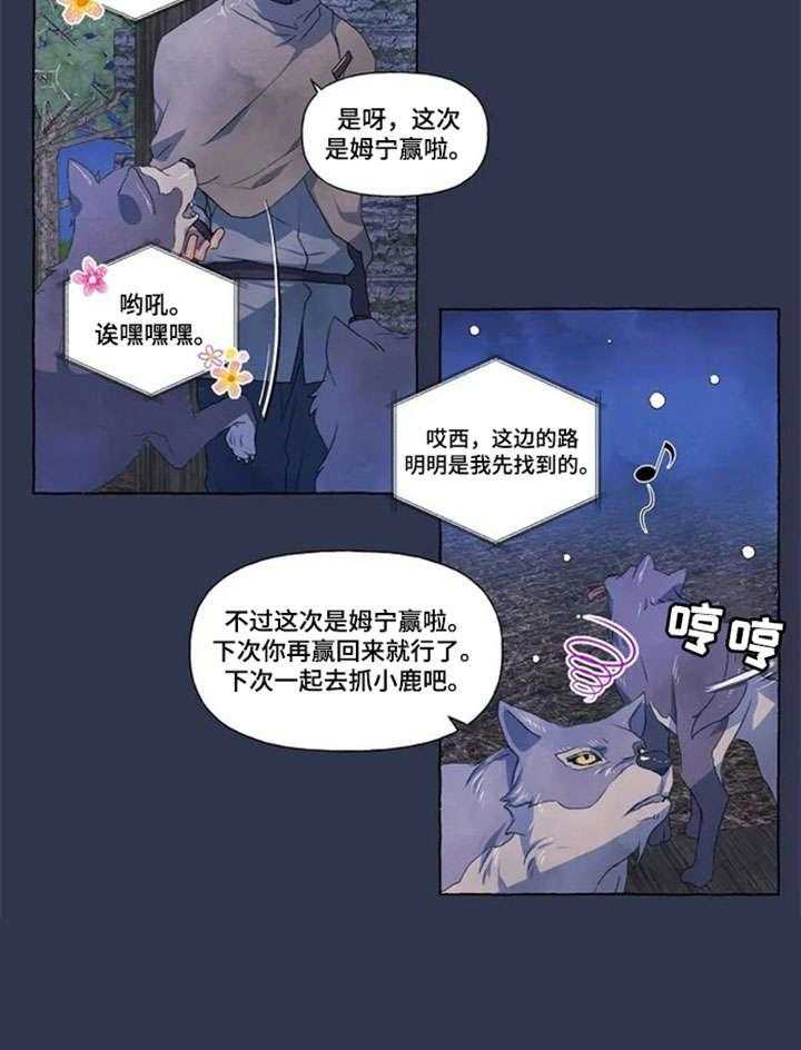 《唯独忠于你》漫画最新章节第15话 15_找寻免费下拉式在线观看章节第【17】张图片