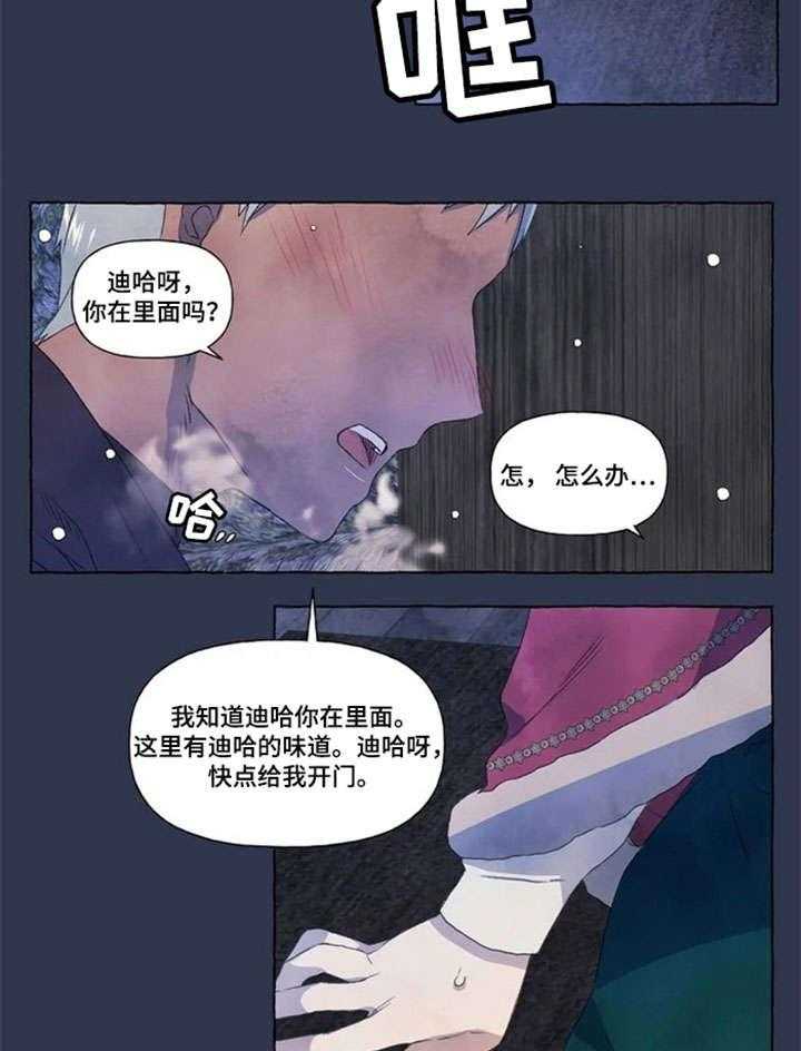 《唯独忠于你》漫画最新章节第15话 15_找寻免费下拉式在线观看章节第【26】张图片