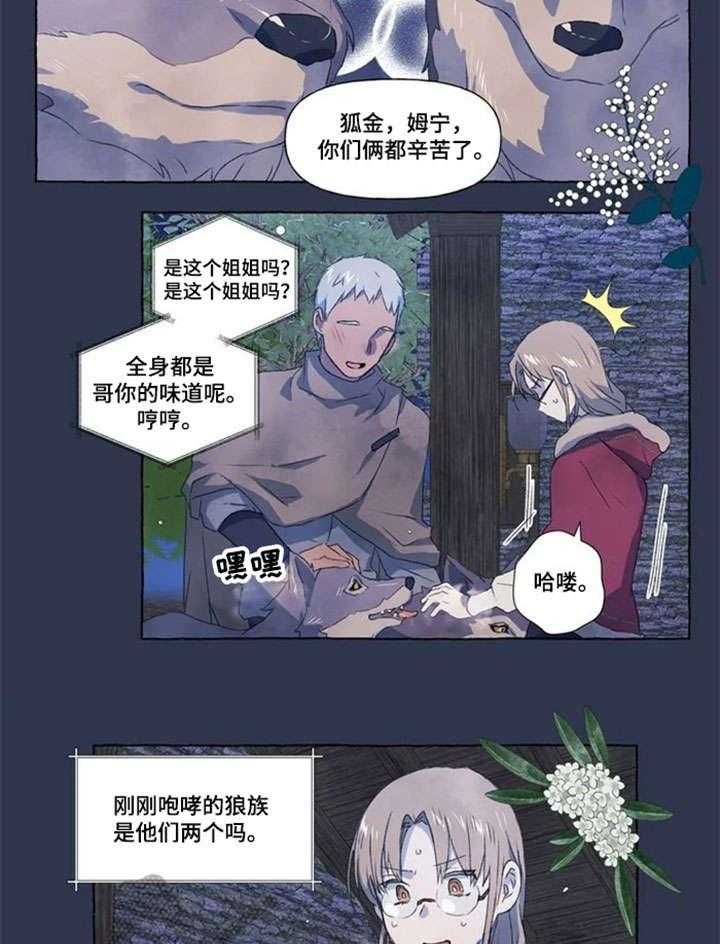 《唯独忠于你》漫画最新章节第15话 15_找寻免费下拉式在线观看章节第【19】张图片