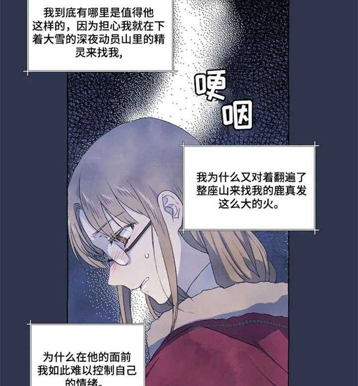 《唯独忠于你》漫画最新章节第15话 15_找寻免费下拉式在线观看章节第【8】张图片