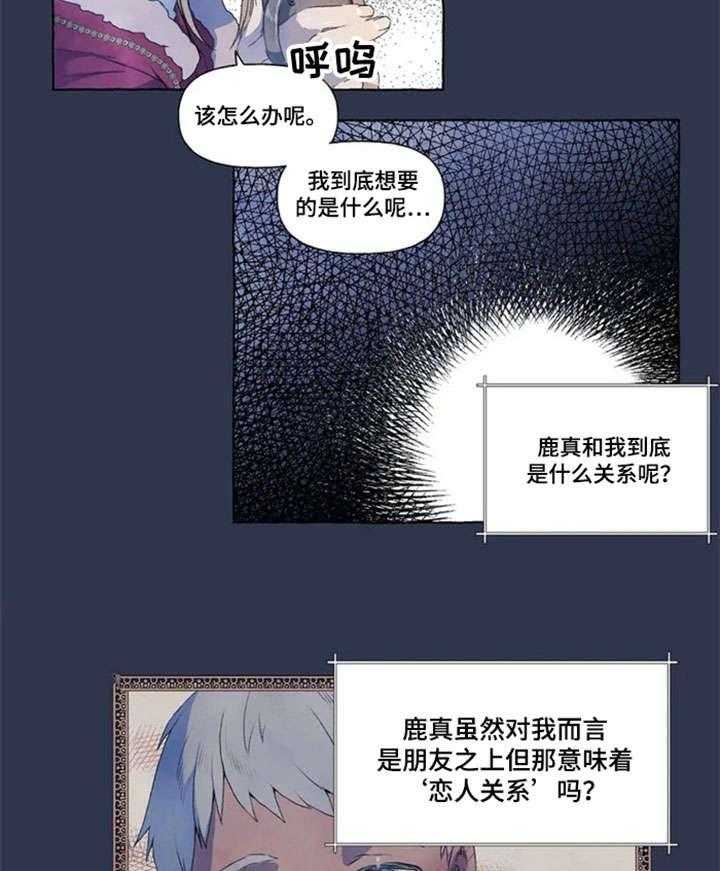 《唯独忠于你》漫画最新章节第15话 15_找寻免费下拉式在线观看章节第【32】张图片