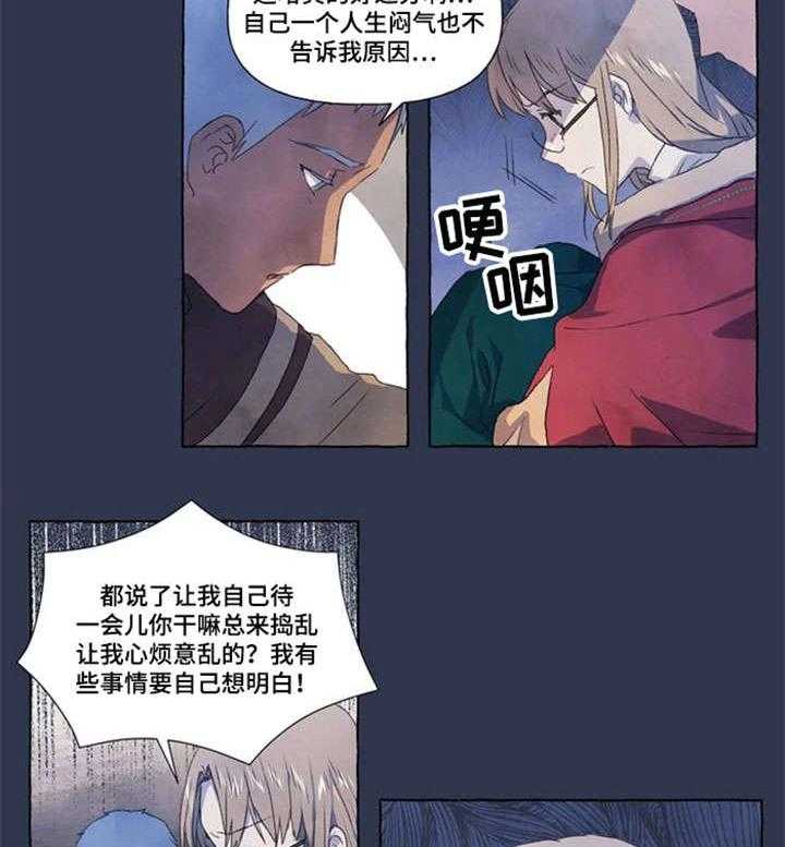 《唯独忠于你》漫画最新章节第15话 15_找寻免费下拉式在线观看章节第【10】张图片