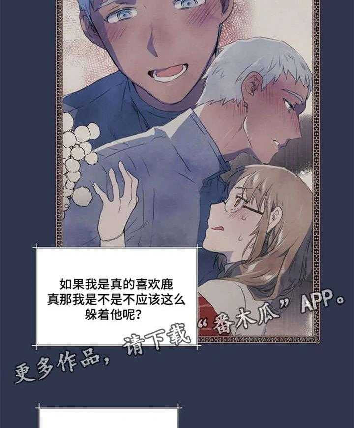 《唯独忠于你》漫画最新章节第15话 15_找寻免费下拉式在线观看章节第【31】张图片