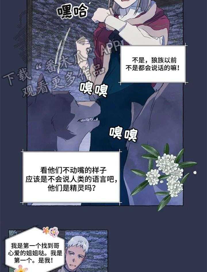 《唯独忠于你》漫画最新章节第15话 15_找寻免费下拉式在线观看章节第【18】张图片