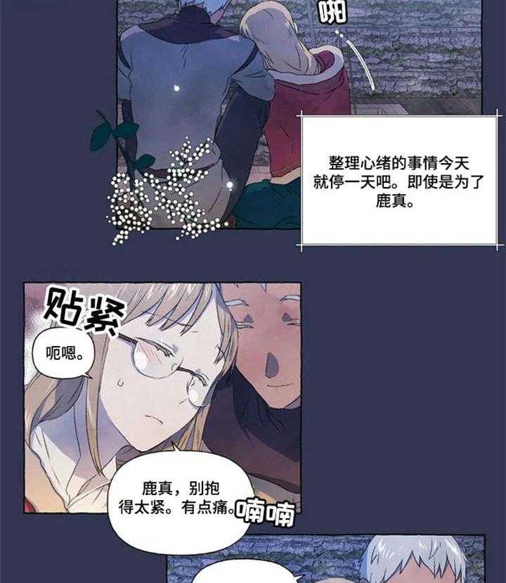 《唯独忠于你》漫画最新章节第16话 16_甜免费下拉式在线观看章节第【13】张图片