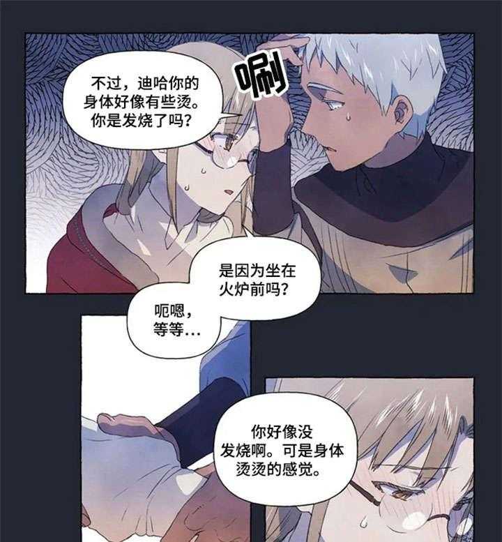 《唯独忠于你》漫画最新章节第16话 16_甜免费下拉式在线观看章节第【10】张图片