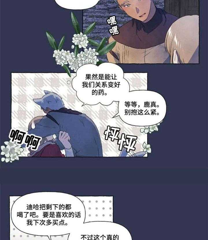 《唯独忠于你》漫画最新章节第16话 16_甜免费下拉式在线观看章节第【17】张图片