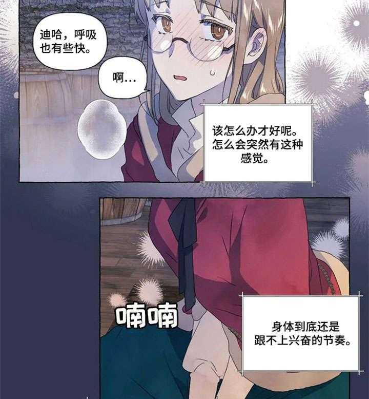 《唯独忠于你》漫画最新章节第16话 16_甜免费下拉式在线观看章节第【6】张图片