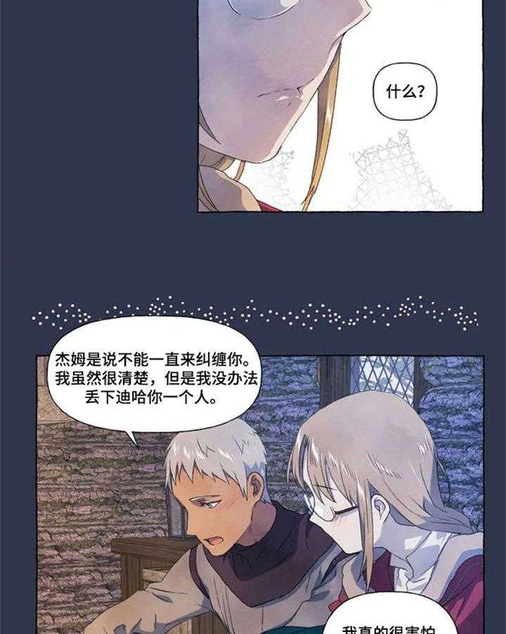 《唯独忠于你》漫画最新章节第16话 16_甜免费下拉式在线观看章节第【27】张图片