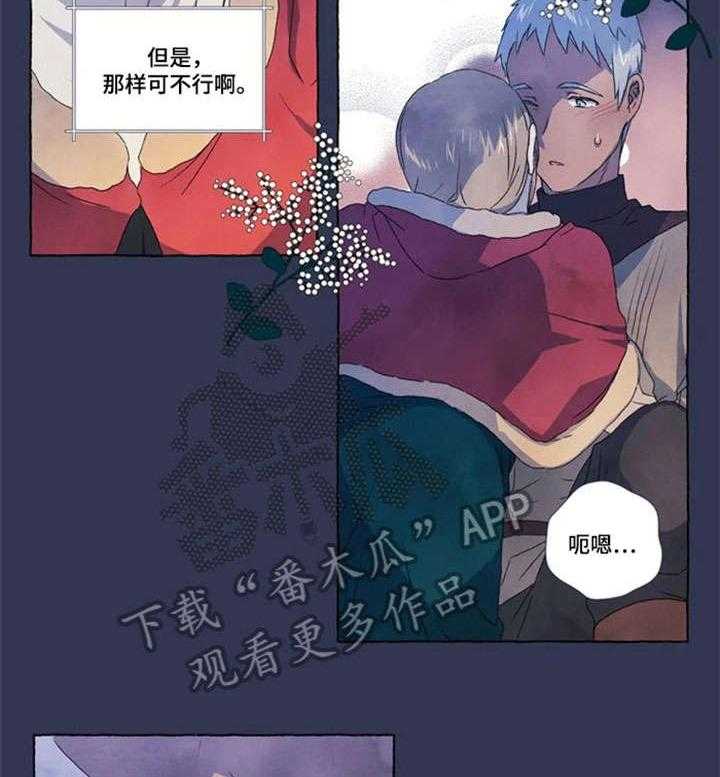 《唯独忠于你》漫画最新章节第16话 16_甜免费下拉式在线观看章节第【3】张图片