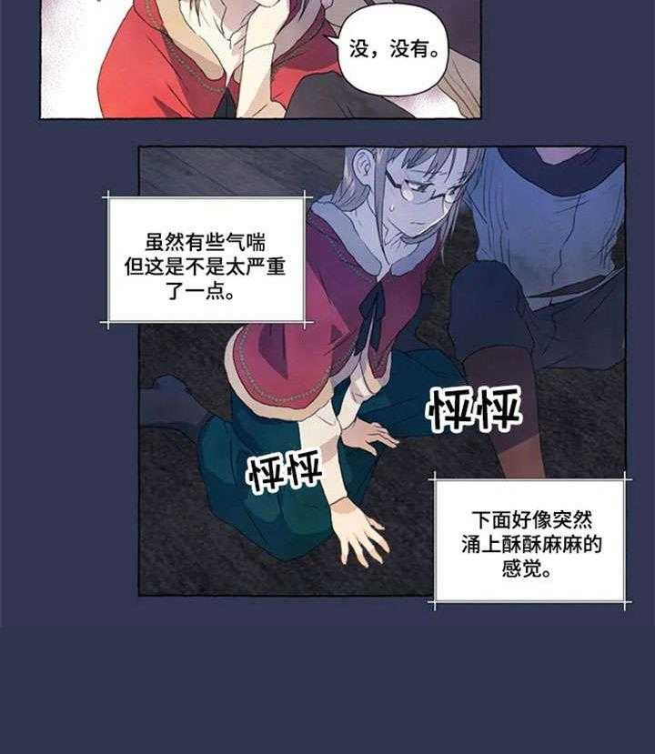 《唯独忠于你》漫画最新章节第16话 16_甜免费下拉式在线观看章节第【11】张图片