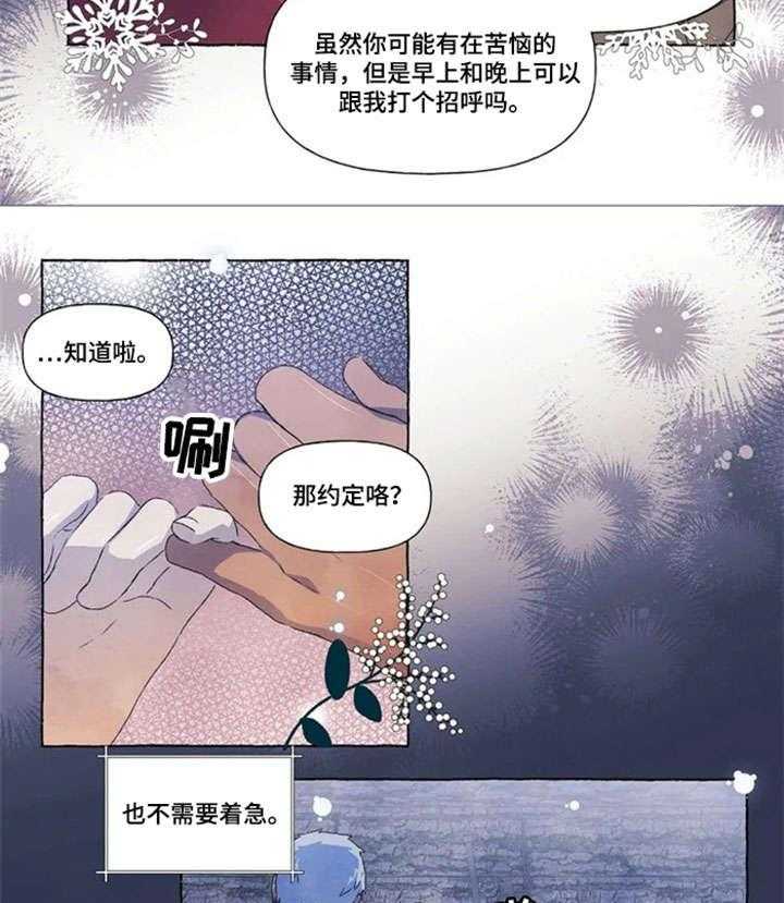 《唯独忠于你》漫画最新章节第16话 16_甜免费下拉式在线观看章节第【14】张图片