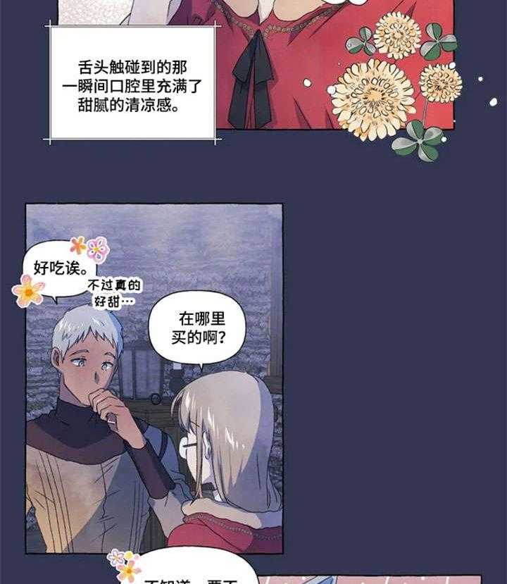 《唯独忠于你》漫画最新章节第16话 16_甜免费下拉式在线观看章节第【19】张图片