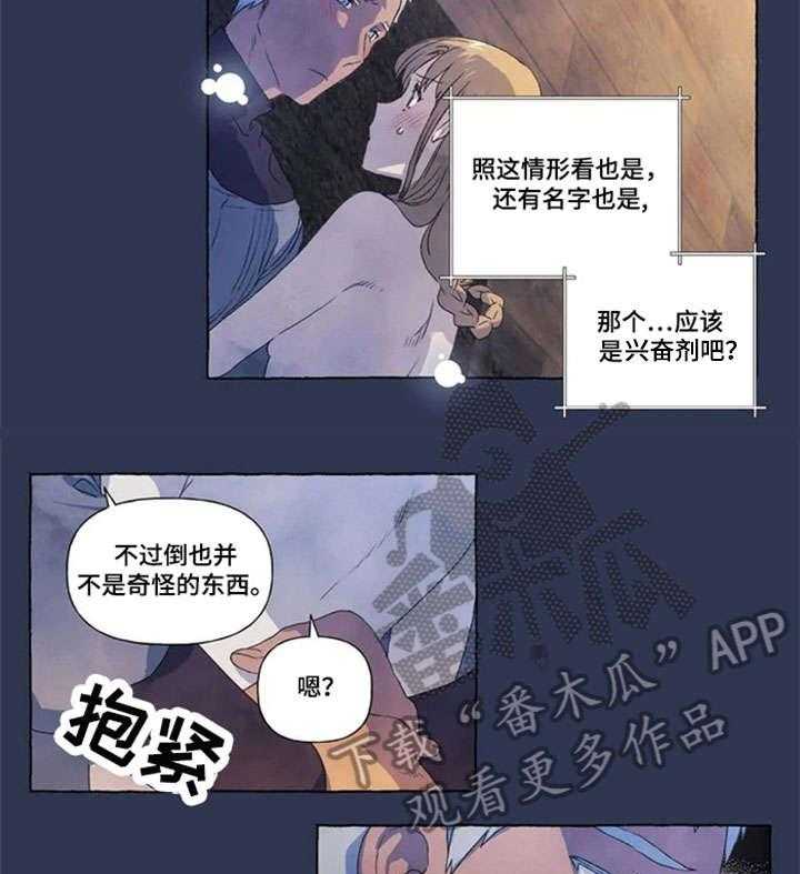 《唯独忠于你》漫画最新章节第17话 17_难道免费下拉式在线观看章节第【16】张图片