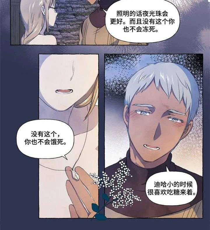 《唯独忠于你》漫画最新章节第17话 17_难道免费下拉式在线观看章节第【1】张图片