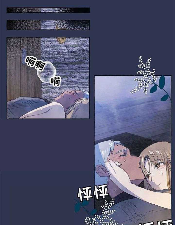 《唯独忠于你》漫画最新章节第17话 17_难道免费下拉式在线观看章节第【20】张图片