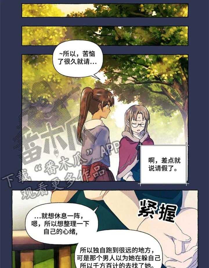 《唯独忠于你》漫画最新章节第19话 19_苦恼免费下拉式在线观看章节第【12】张图片