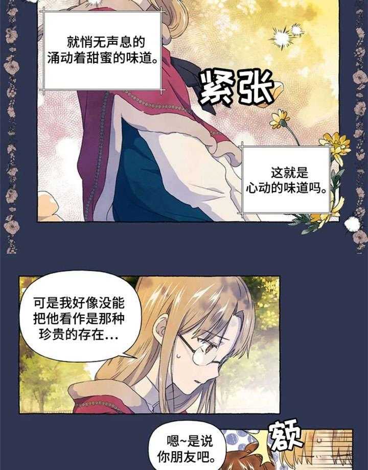 《唯独忠于你》漫画最新章节第19话 19_苦恼免费下拉式在线观看章节第【7】张图片