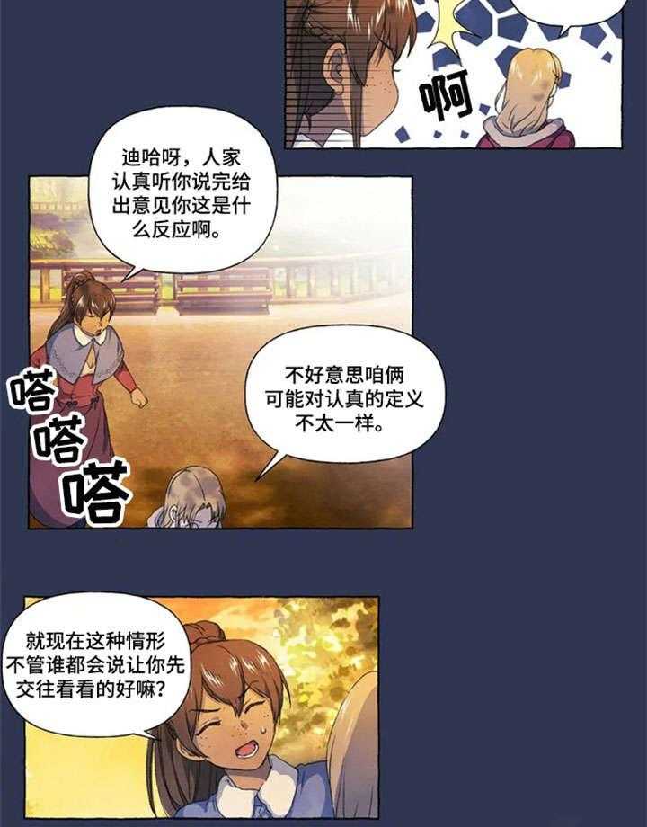 《唯独忠于你》漫画最新章节第19话 19_苦恼免费下拉式在线观看章节第【2】张图片