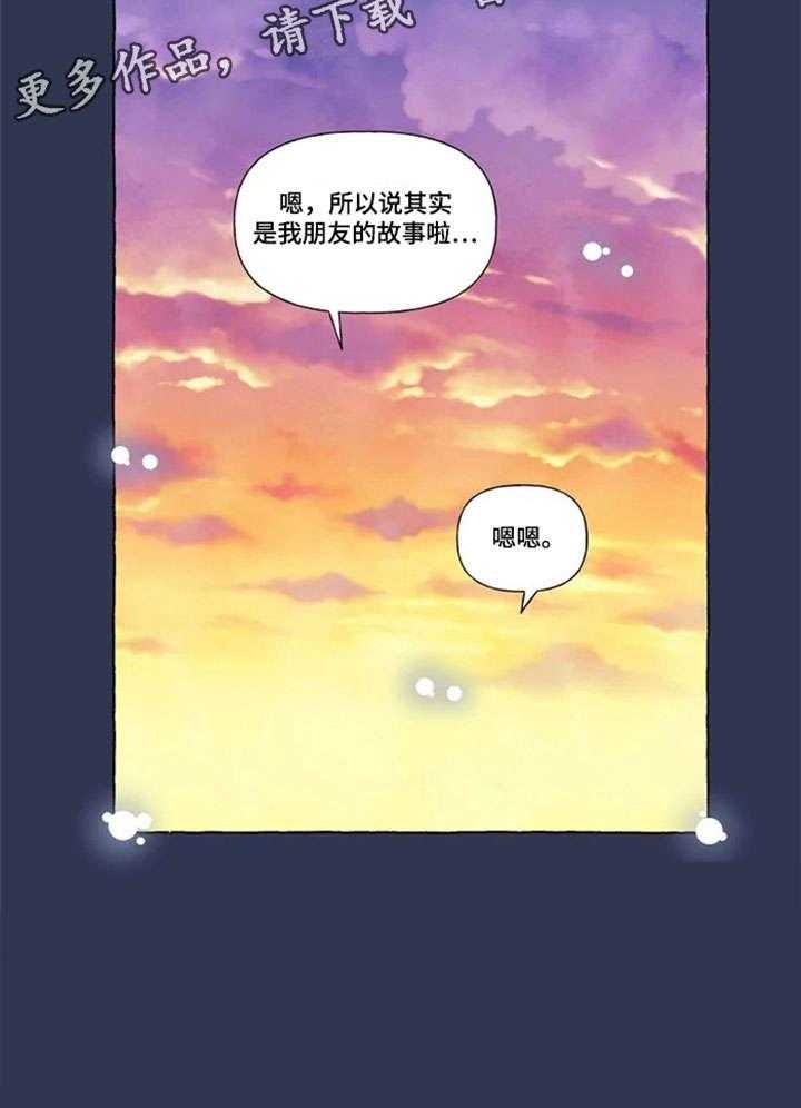 《唯独忠于你》漫画最新章节第19话 19_苦恼免费下拉式在线观看章节第【13】张图片