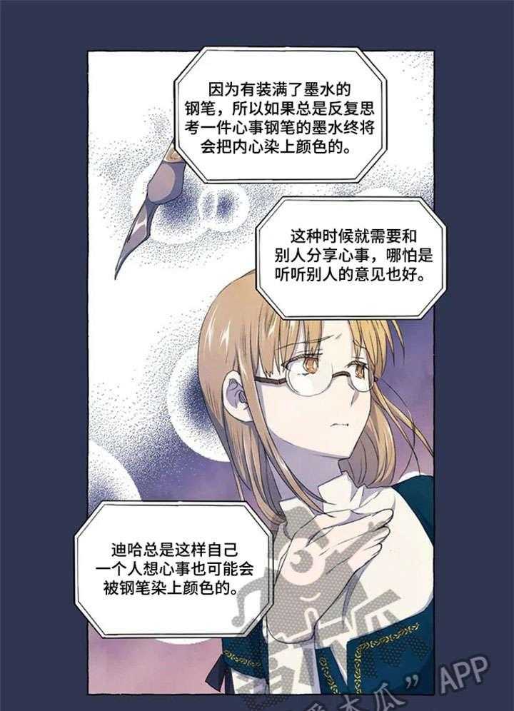 《唯独忠于你》漫画最新章节第19话 19_苦恼免费下拉式在线观看章节第【18】张图片