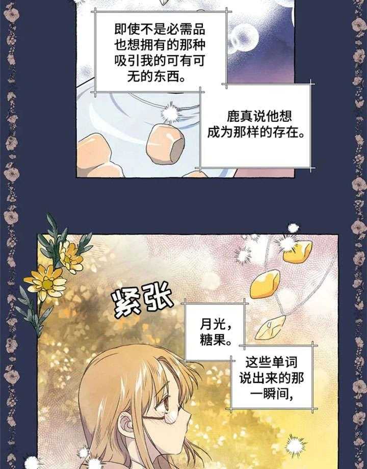 《唯独忠于你》漫画最新章节第19话 19_苦恼免费下拉式在线观看章节第【8】张图片