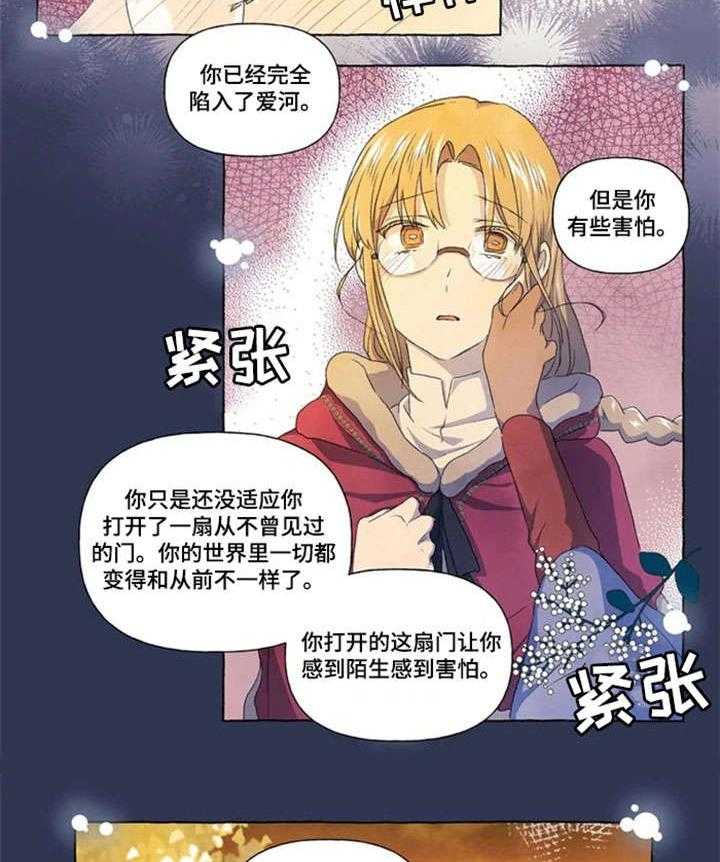 《唯独忠于你》漫画最新章节第20话 20_谢谢你免费下拉式在线观看章节第【7】张图片