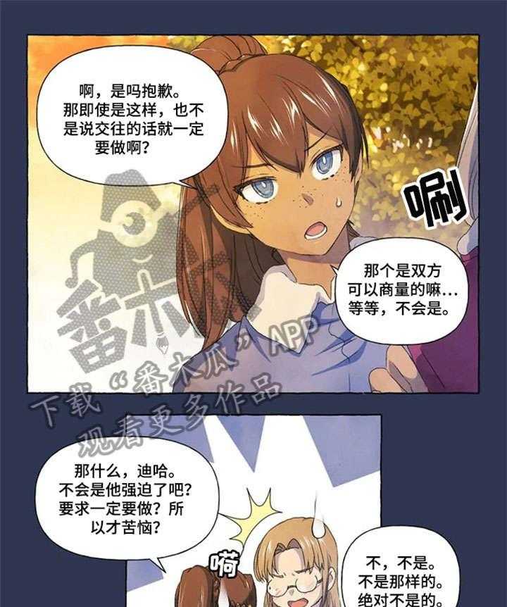 《唯独忠于你》漫画最新章节第20话 20_谢谢你免费下拉式在线观看章节第【20】张图片