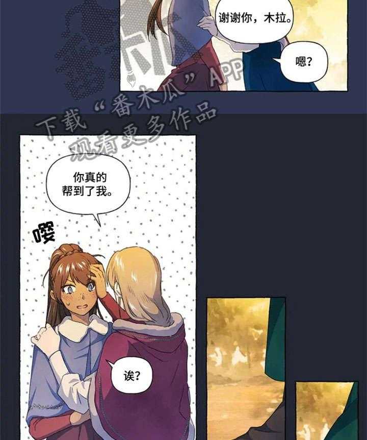 《唯独忠于你》漫画最新章节第20话 20_谢谢你免费下拉式在线观看章节第【4】张图片