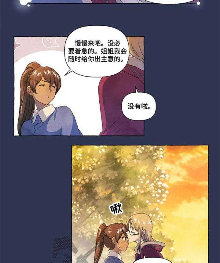 《唯独忠于你》漫画最新章节第20话 20_谢谢你免费下拉式在线观看章节第【5】张图片