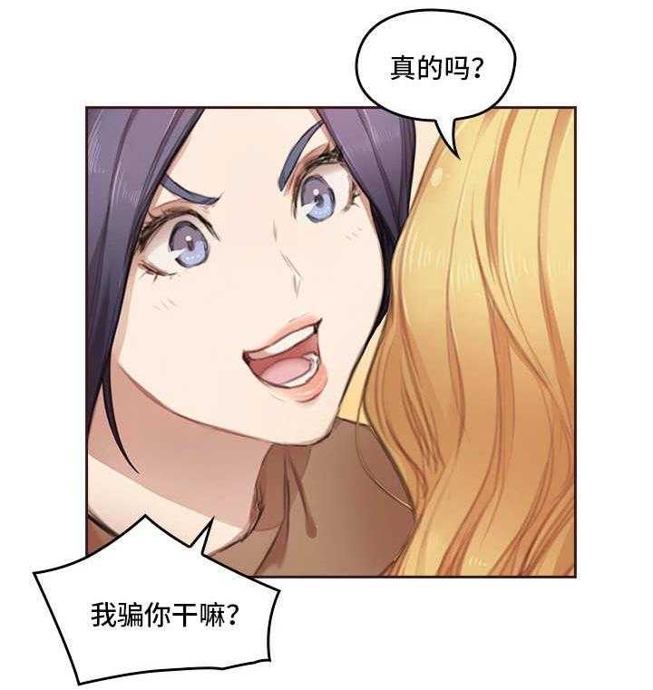 《为爱实验》漫画最新章节第1话 1_涉世未深免费下拉式在线观看章节第【16】张图片