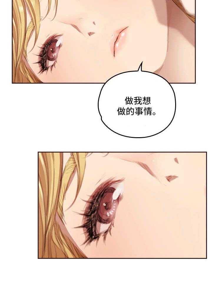 《为爱实验》漫画最新章节第1话 1_涉世未深免费下拉式在线观看章节第【6】张图片