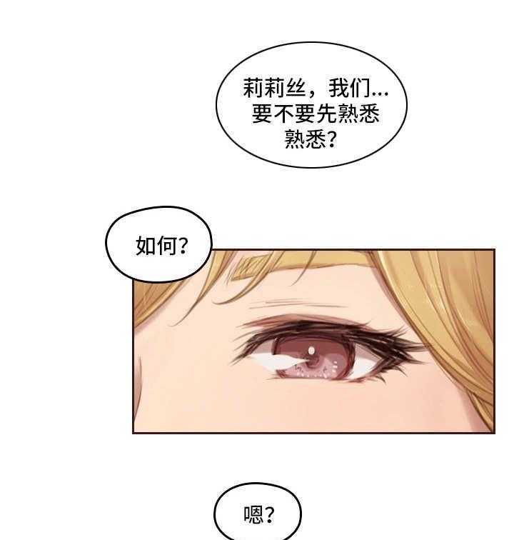 《为爱实验》漫画最新章节第1话 1_涉世未深免费下拉式在线观看章节第【13】张图片