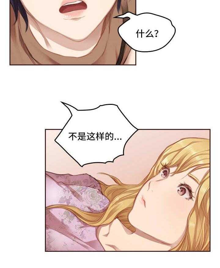 《为爱实验》漫画最新章节第1话 1_涉世未深免费下拉式在线观看章节第【9】张图片