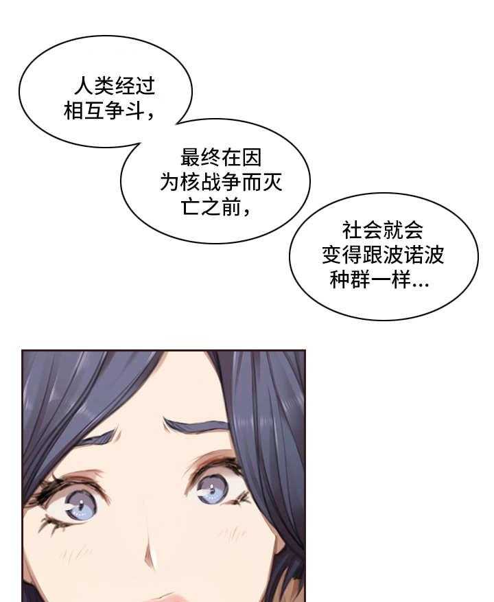 《为爱实验》漫画最新章节第1话 1_涉世未深免费下拉式在线观看章节第【10】张图片