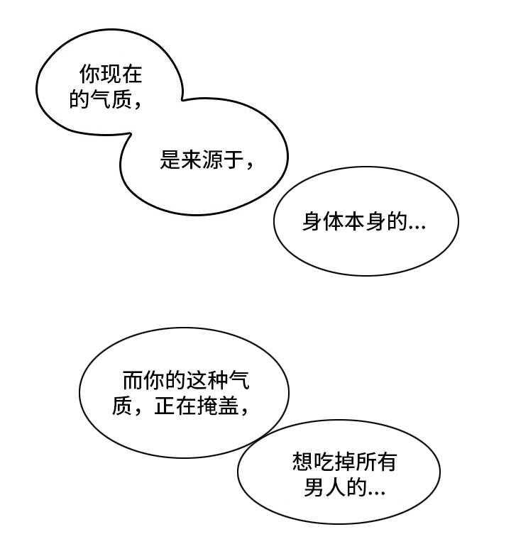 《为爱实验》漫画最新章节第1话 1_涉世未深免费下拉式在线观看章节第【20】张图片