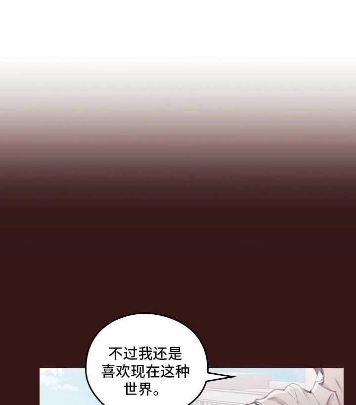 《为爱实验》漫画最新章节第1话 1_涉世未深免费下拉式在线观看章节第【5】张图片