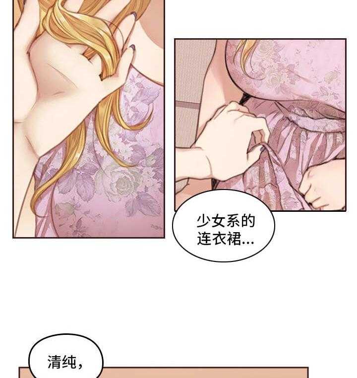 《为爱实验》漫画最新章节第1话 1_涉世未深免费下拉式在线观看章节第【25】张图片