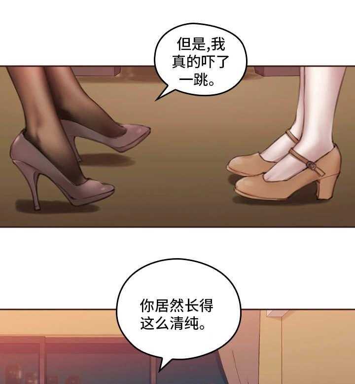 《为爱实验》漫画最新章节第1话 1_涉世未深免费下拉式在线观看章节第【30】张图片