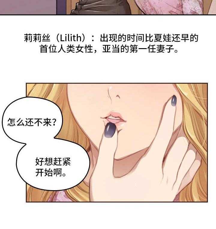 《为爱实验》漫画最新章节第1话 1_涉世未深免费下拉式在线观看章节第【14】张图片