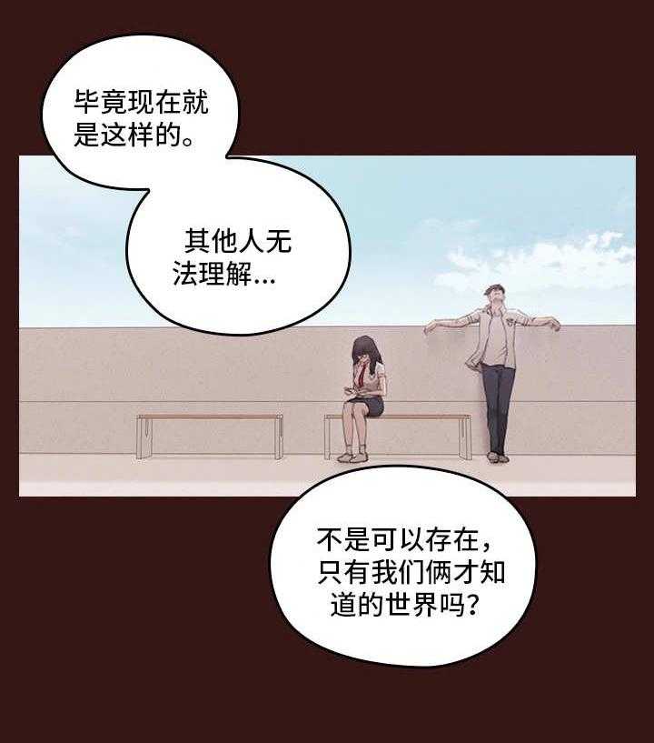 《为爱实验》漫画最新章节第1话 1_涉世未深免费下拉式在线观看章节第【3】张图片