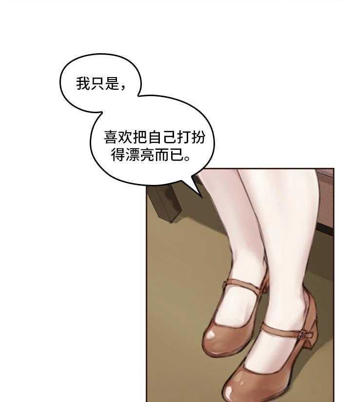 《为爱实验》漫画最新章节第1话 1_涉世未深免费下拉式在线观看章节第【22】张图片