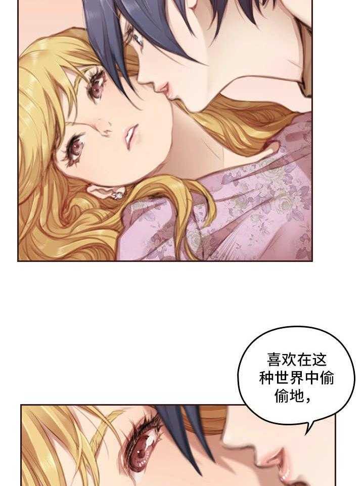 《为爱实验》漫画最新章节第1话 1_涉世未深免费下拉式在线观看章节第【7】张图片