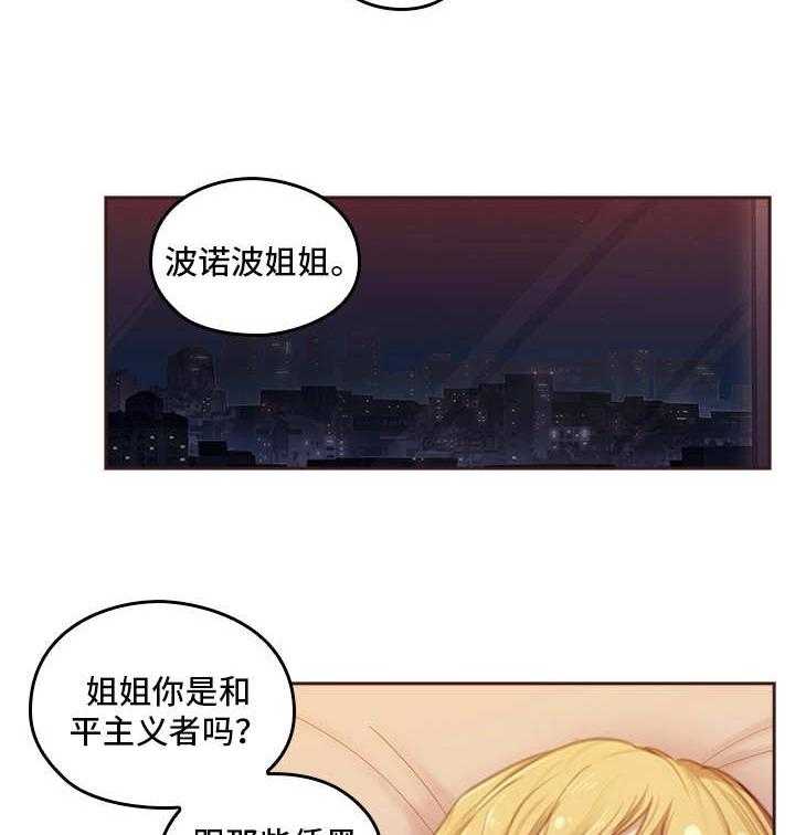 《为爱实验》漫画最新章节第1话 1_涉世未深免费下拉式在线观看章节第【12】张图片