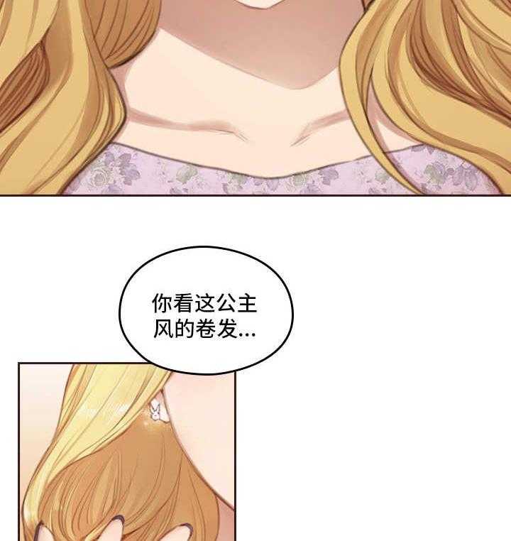 《为爱实验》漫画最新章节第1话 1_涉世未深免费下拉式在线观看章节第【26】张图片