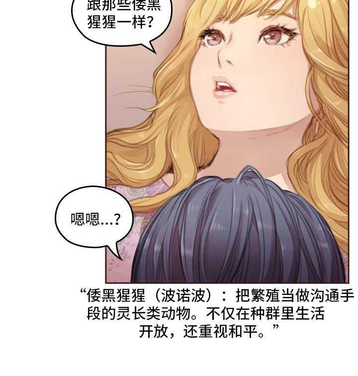 《为爱实验》漫画最新章节第1话 1_涉世未深免费下拉式在线观看章节第【11】张图片