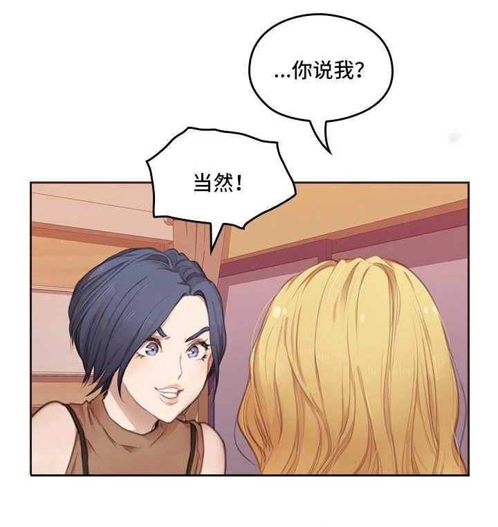 《为爱实验》漫画最新章节第1话 1_涉世未深免费下拉式在线观看章节第【17】张图片