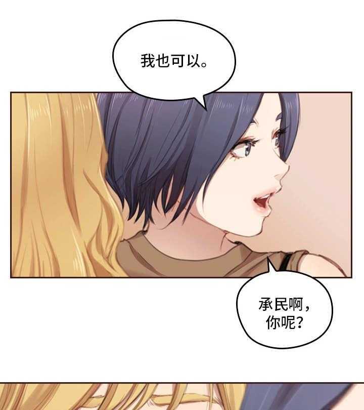 《为爱实验》漫画最新章节第3话 3_没问题免费下拉式在线观看章节第【16】张图片