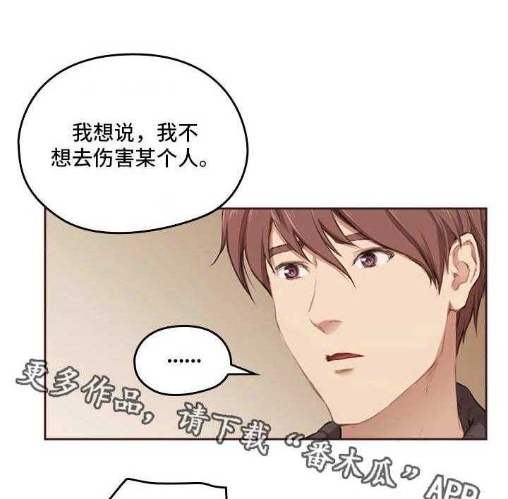 《为爱实验》漫画最新章节第3话 3_没问题免费下拉式在线观看章节第【25】张图片