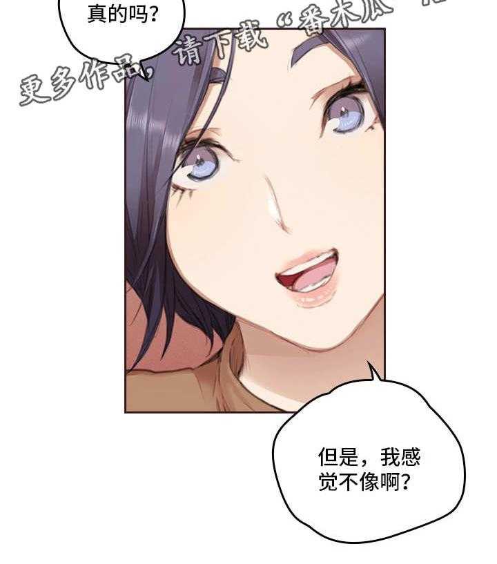 《为爱实验》漫画最新章节第3话 3_没问题免费下拉式在线观看章节第【4】张图片